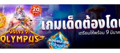 สล็อตออนไลน์ฟรี 2021: คำแนะนำและสถานที่เล่นเพื่อความสนุก